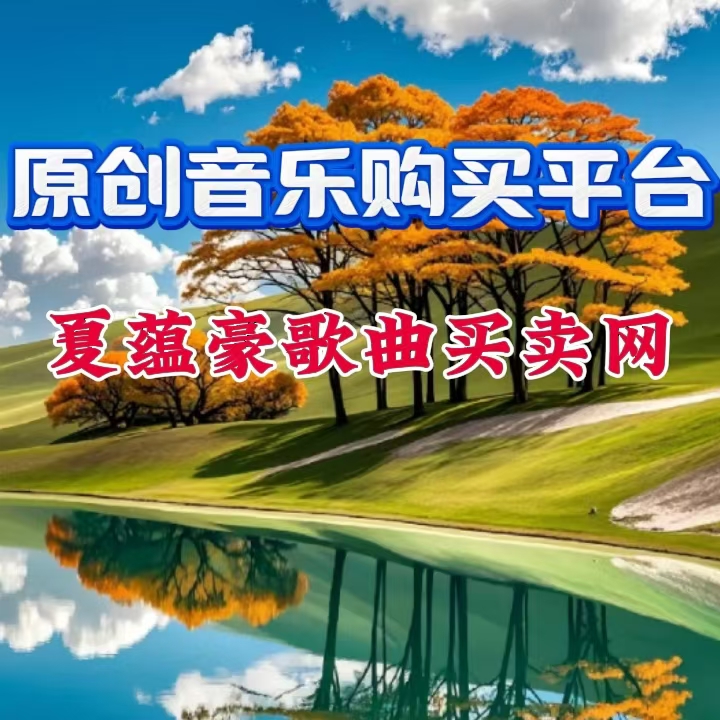 网站新闻图片12：原创音乐购买平台