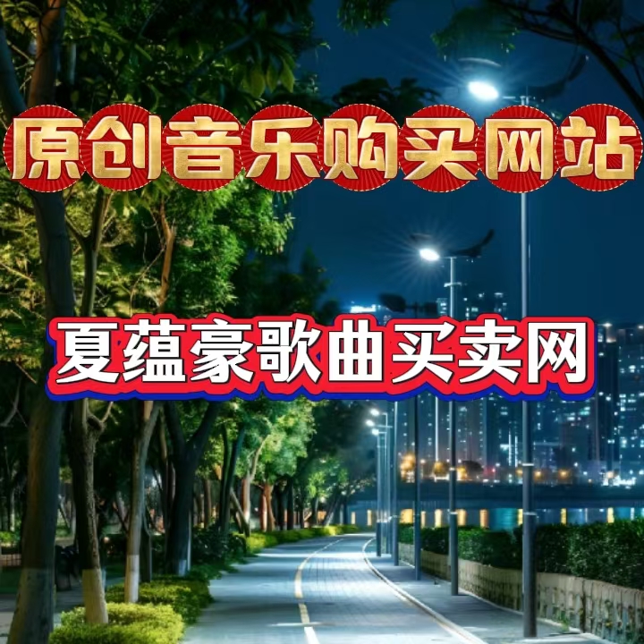 网站新闻图片22：原创音乐购买网站