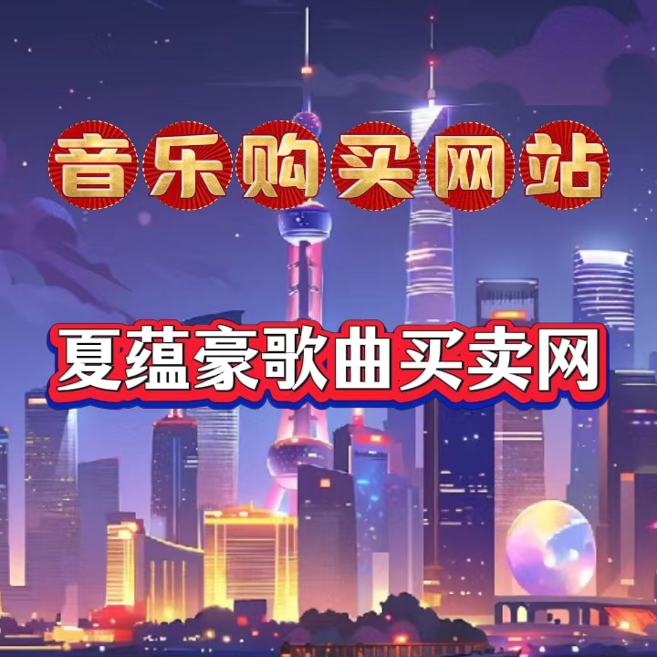 网站新闻图片23：音乐购买网站