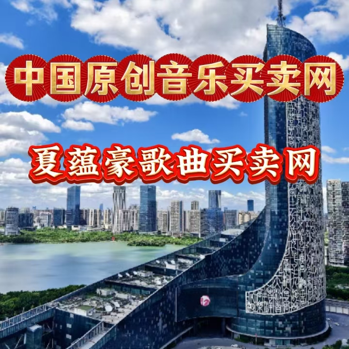 网站新闻图片26：中国原创音乐买卖网